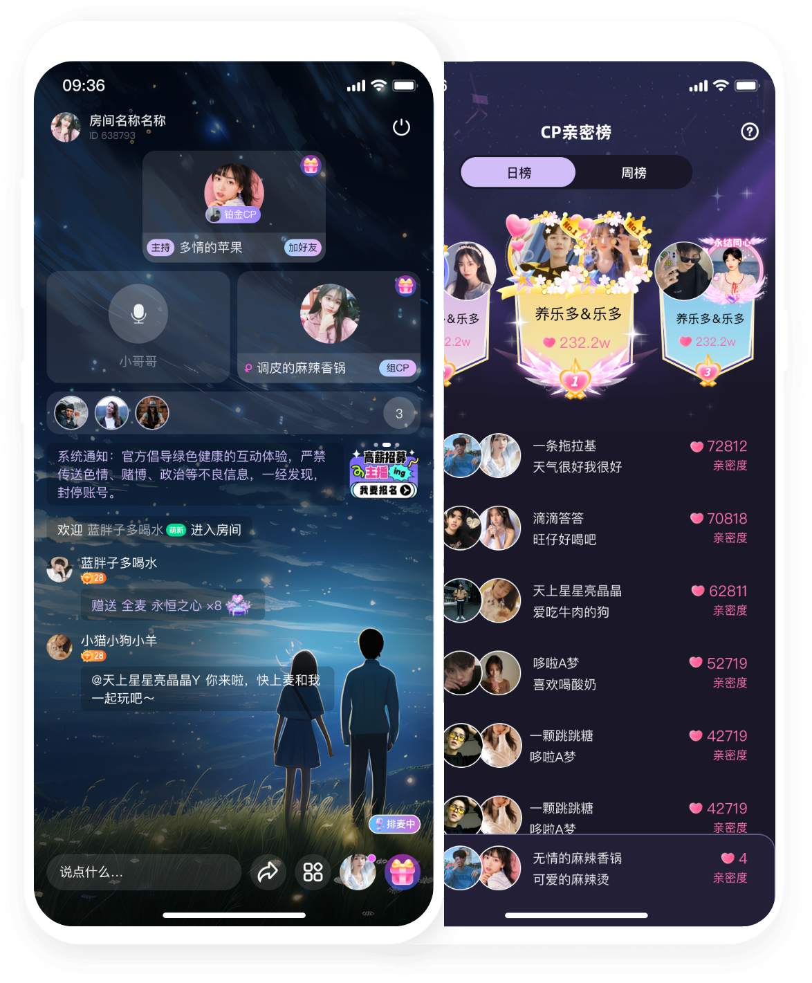 房间